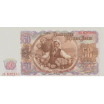 50 Neba Bulgarije 1951 Biljet